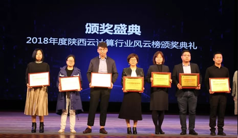 摩高互动荣获2018年云计算互联网优秀行业应用奖